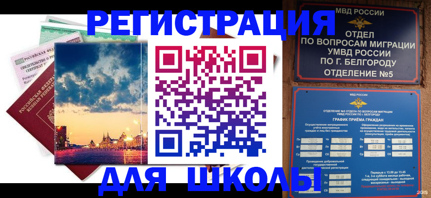 прописка от собственника в Алтае