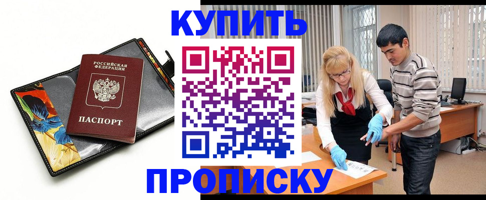 регистрация для школы в Алтае