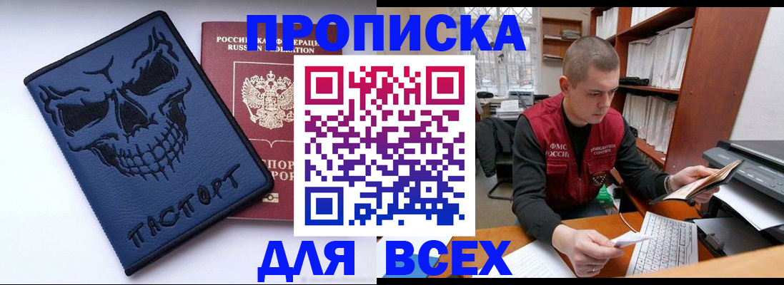 временная регистрация гарантия в Алтае